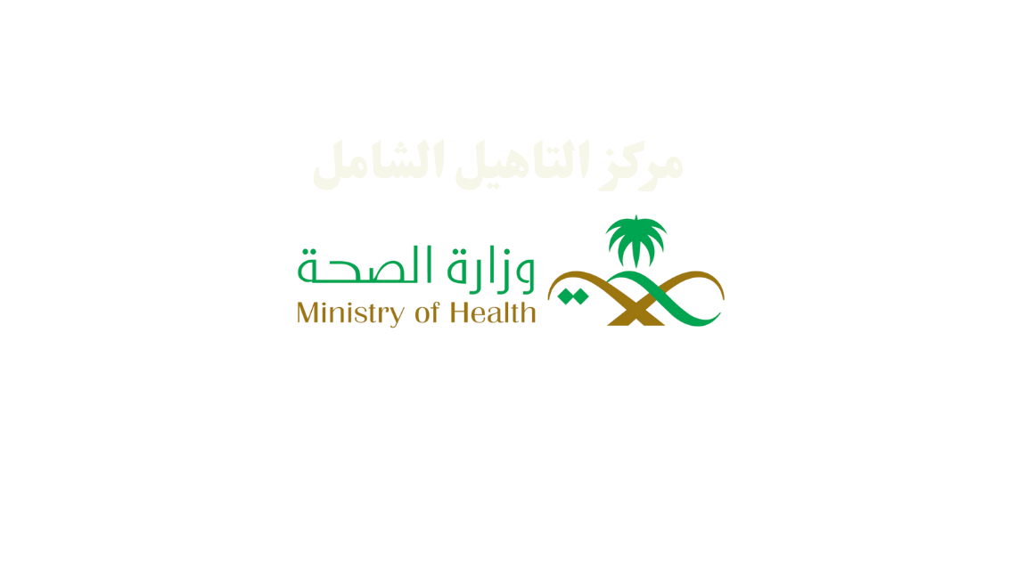 موطن الشيح للمقاولات